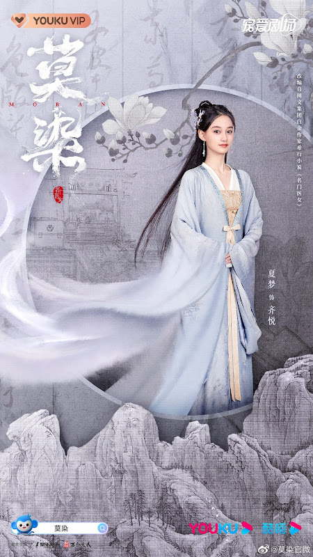 Mo Ran China Web Drama